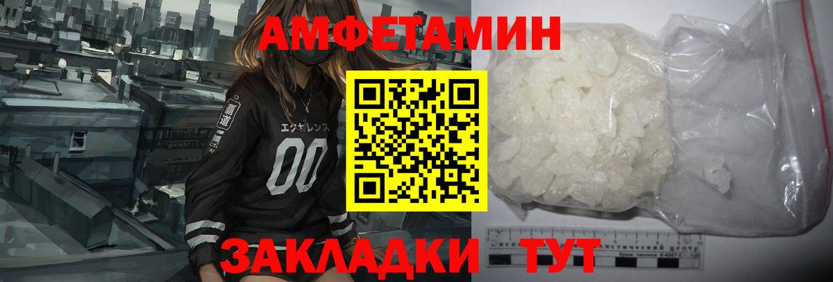 АМФЕТАМИН  MEGA сайт  Вход с VPN  Amphetamine 97%  Артём  АМФЕТАМИН 