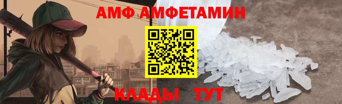 Амфетамин Розовый Артём