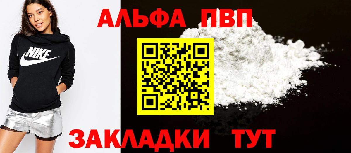 Артём  Alfa_PVP крисы CK  Альфа ПВП СК  Вход с VPN  Alpha PVP крисы CK 