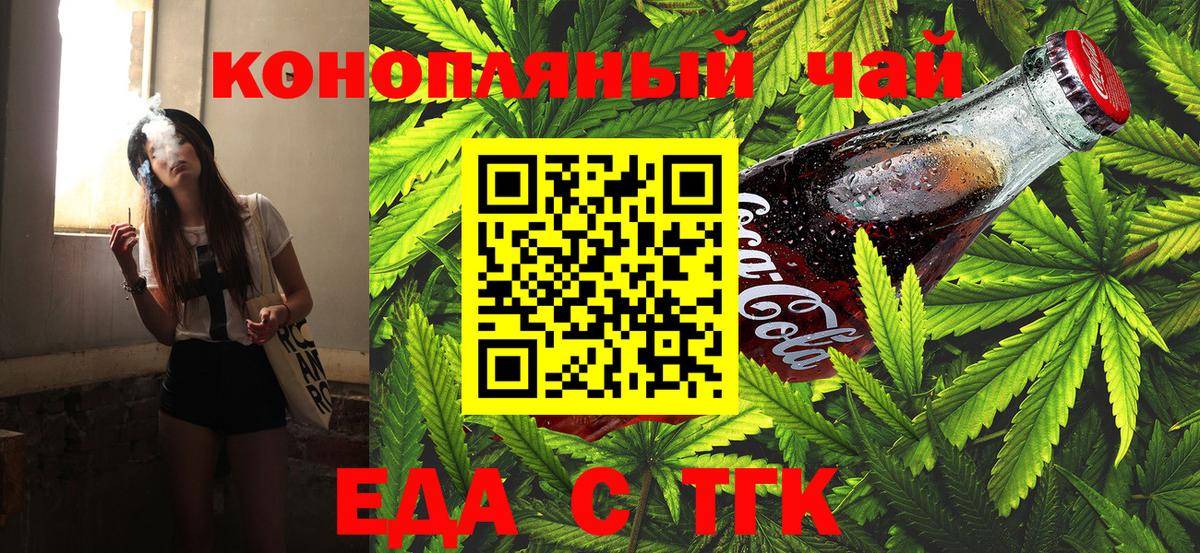 Артём  Еда ТГК конопля  Вход с VPN 