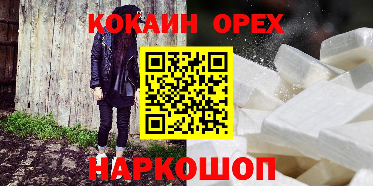 Кокаин FishScale Артём
