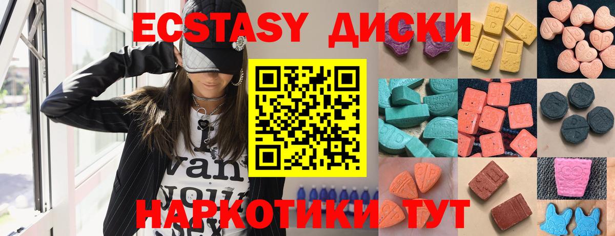 Экстази 250 мг  ЭКСТАЗИ  Артём  Ecstasy mix 