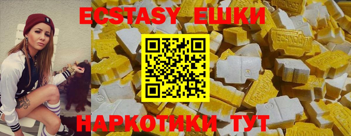 Ecstasy Philipp Plein  Экстази 280 MDMA  Вход с VPN  Артём 