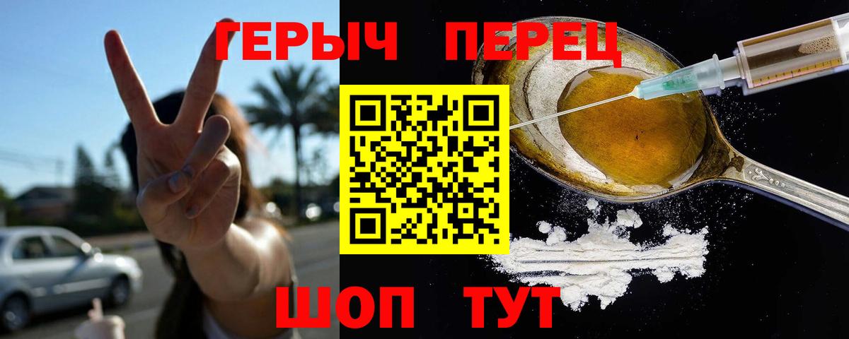 ГЕРОИН  ГЕРОИН Heroin  Вход с VPN  Артём 
