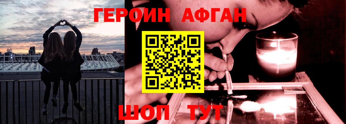 ГЕРОИН белый Артём