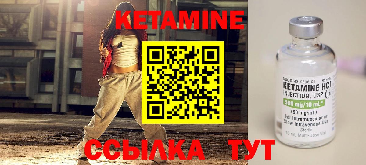 Кетамин VHQ Артём
