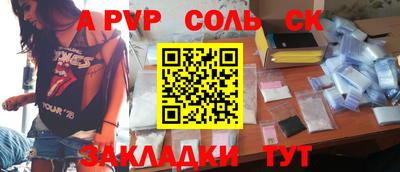 молекула духа Балаково