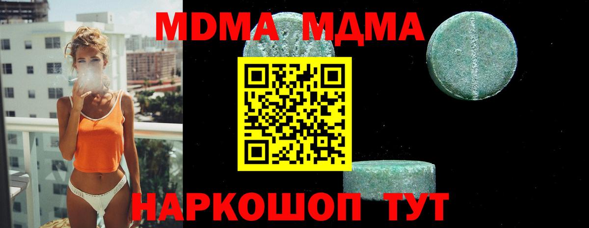 Артём  MDMA VHQ  Вход с VPN  MDMA кристаллы 