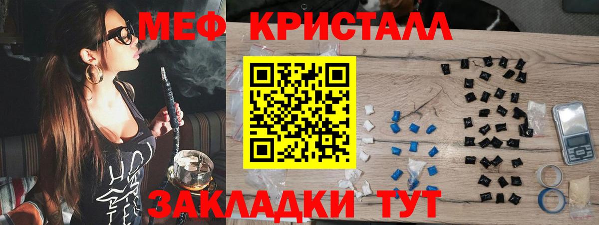 МЕФ mephedrone  Меф 4 MMC  МЯУ-МЯУ  Артём 