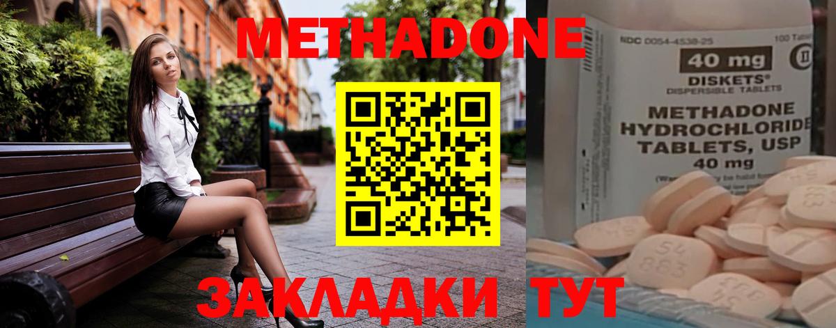 Метадон methadone Артём