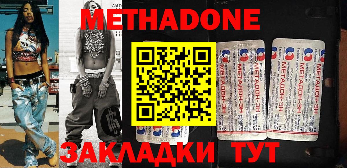 Метадон кристалл  Вход с VPN  Метадон мёд  Артём 