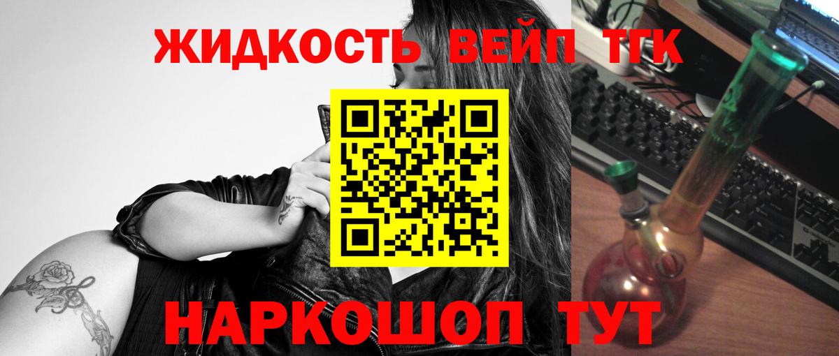 ТГК гашишное масло Артём